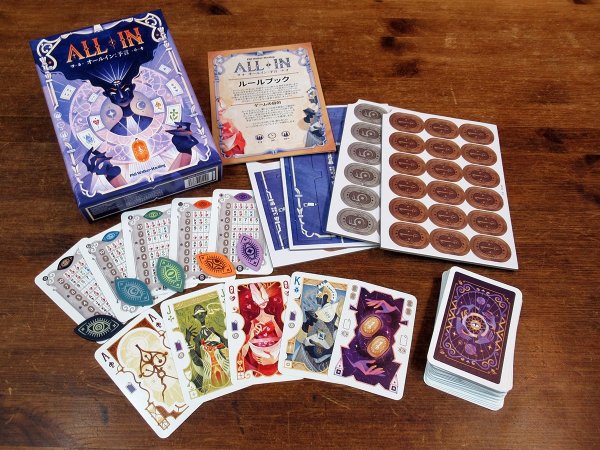 画像2:  【予約商品】  オールイン：予言　日本語版 【26年3月下旬発売】 (2)