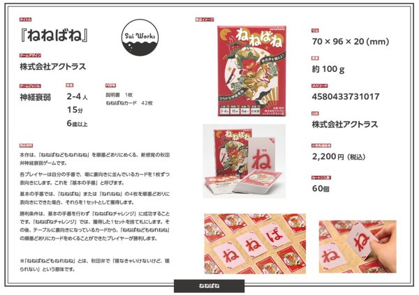 画像2:  【予約商品】  ねねばね 【26年3月下旬発売】 (2)