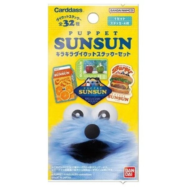 画像1:  【再販予約商品】  バンダイ カードダス　パペットスンスン キラキラ ダイカット ステッカーセット (パック販売分) BOX（20パック入り） 【26年6月12日再販】 (1)