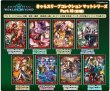 画像2:  【予約商品】  きゃらスリーブコレクション マットシリーズ  Shadowverse: Worlds Beyond　「八界花・ゲテンオウ」(No.MT2395)（65枚入り） 【26年5月22日発売】 (2)
