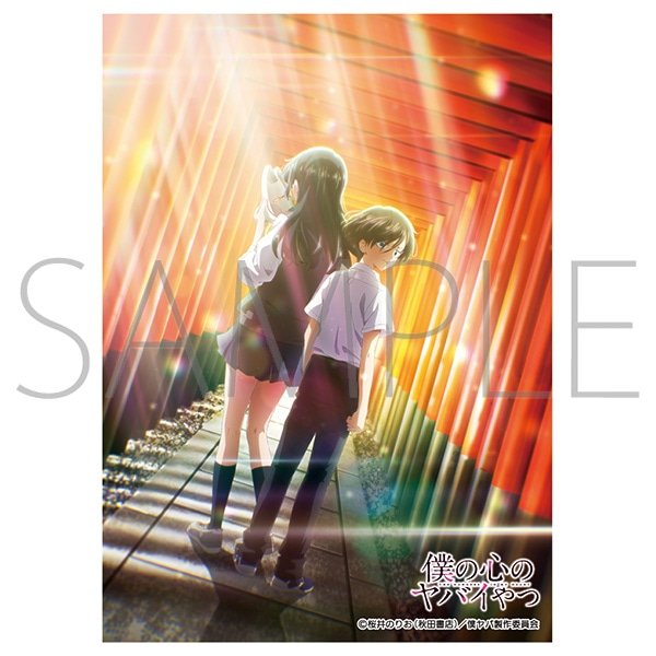 画像1:  【予約商品】  きゃらスリーブコレクション マットシリーズ  僕の心のヤバイやつ　 市川＆山田(No.MT2343)（65枚入り） 【26年5月29日発売】 (1)