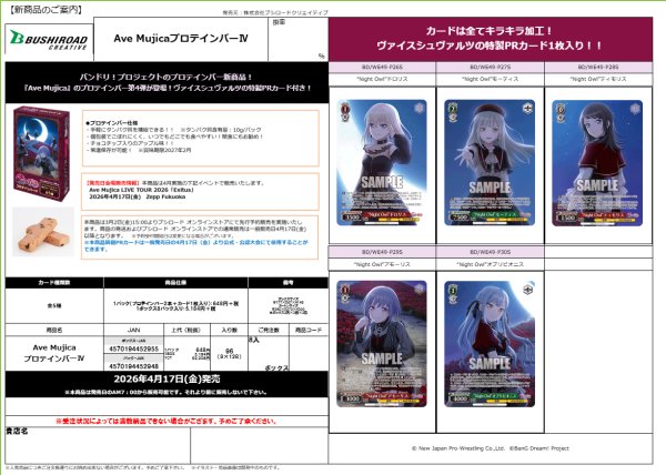 画像1:  【予約商品】※軽減税率対象※  Ave MujicaプロテインバーIV BOX（チョコチップ入りのアップル味・8パック入り） 【26年4月17日発売】    (1)