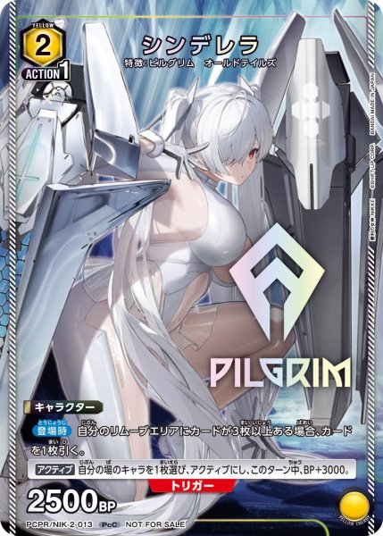 画像1: 【UAPR】※FOIL※シンデレラ【PR】 (1)