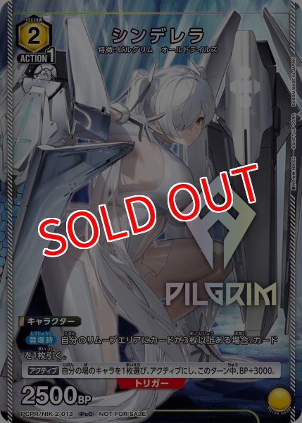 画像1: 【UAPR】※FOIL※シンデレラ【PR】 (1)