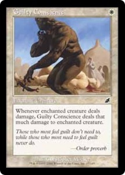 画像1: ※特価※【SCG】《罪の意識/Guilty Conscience》【C】 (1)