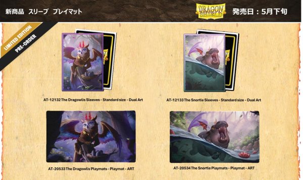 画像2:  【予約商品】  AT-20534 The Snortle Playmats - Playmat - ART （The Snortle プレイマット&チューブ） 【26年5月下旬発売】 (2)