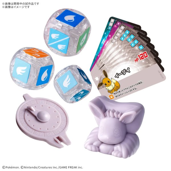 画像1:  【再販予約商品】  プラコロ スタートセット イーブイ 05  【26年9月再販】    (1)