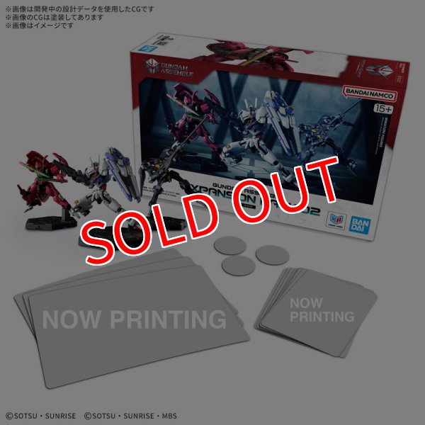 画像1:  【予約商品】  GUNDAM ASSEMBLE EXPANSION PACK 02 [EX02] 【26年10月発売】    (1)