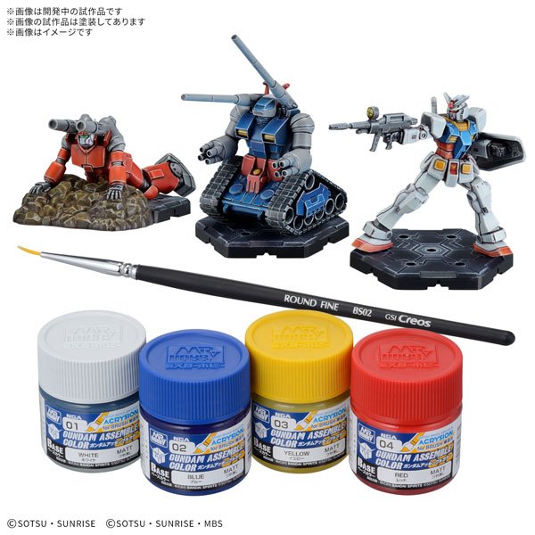 画像1:  【予約商品】  GUNDAM ASSEMBLE PAINT PACK 01 [PA01] 【26年10月発売】    (1)