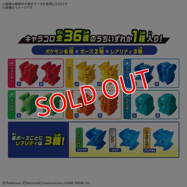 画像1:  【三次予約商品】  プラコロ たんけんボックス 01 Box（12個入り） 【26年7月発売】    (1)