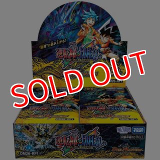 再販予約商品】デュエル・マスターズTCG【DM26-RP1】逆札篇 第1弾 逆転