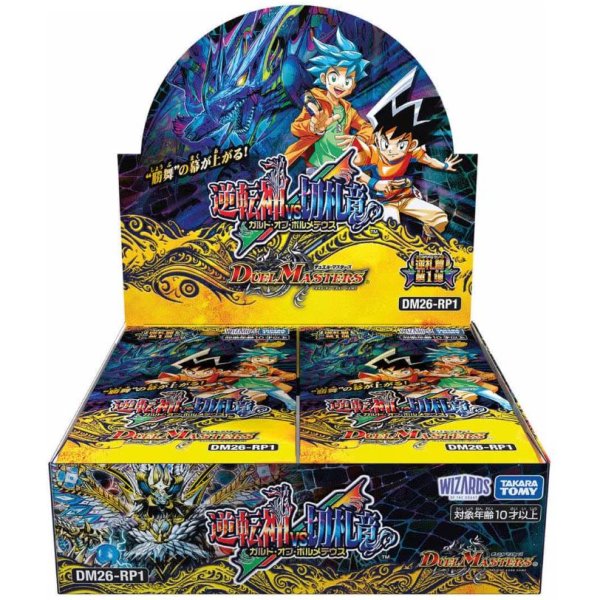 画像1:  【再販予約商品】  デュエル・マスターズTCG【DM26-RP1】逆札篇 第1弾 逆転神VS切札竜 BOX（30パック入り） 【26年4月下旬再販】    (1)