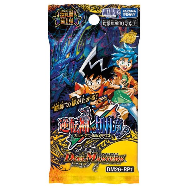 画像2:  【再販予約商品】  デュエル・マスターズTCG【DM26-RP1】逆札篇 第1弾 逆転神VS切札竜 BOX（30パック入り） 【26年4月下旬再販】    (2)