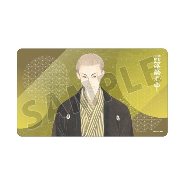 画像1:  【予約商品】  アルマビアンカ　昭和元禄落語心中 6巻表紙イラスト マルチデスクマット 【26年6月中旬発売】 (1)