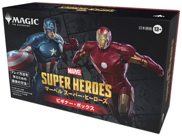 画像1:  【予約商品】  マジック・ザ・ギャザリング　 マーベル スーパー・ヒーローズ ビギナー・ボックス 日本語版 【26年6月26日発売】     (1)