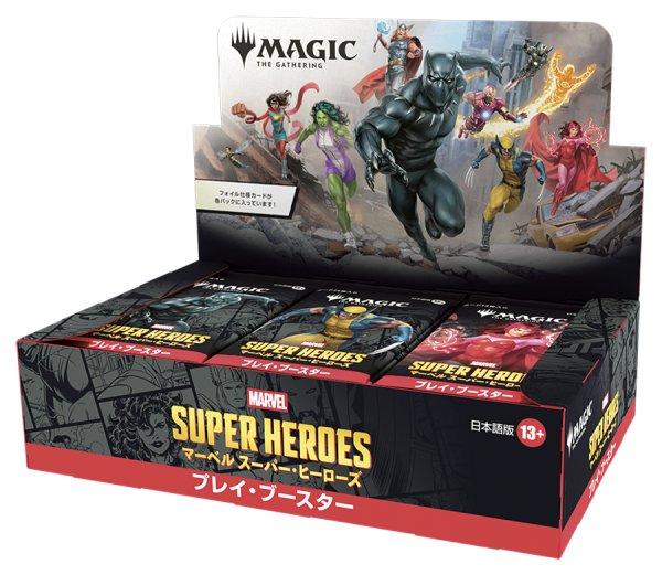 画像1:  【予約商品】  マジック・ザ・ギャザリング マーベル スーパー・ヒーローズ プレイ・ブースター 日本語版 BOX（30パック入り）    【26年6月26日発売】 (1)