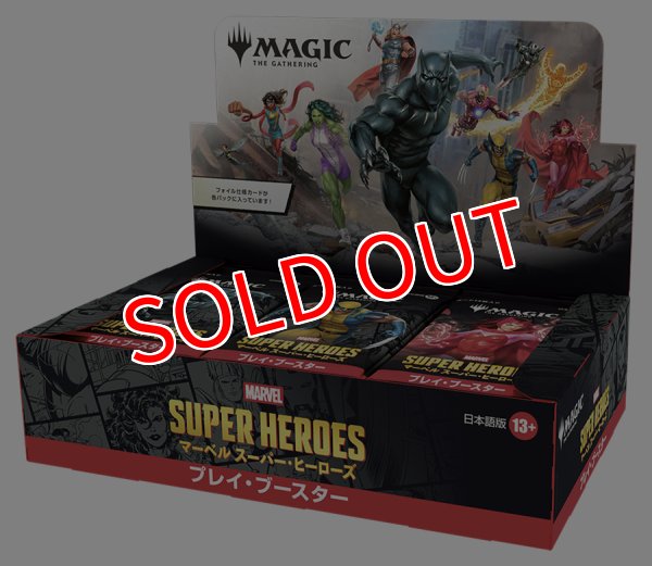 画像1:  【予約商品】  マジック・ザ・ギャザリング マーベル スーパー・ヒーローズ プレイ・ブースター 日本語版 BOX（30パック入り）    【26年6月26日発売】 (1)