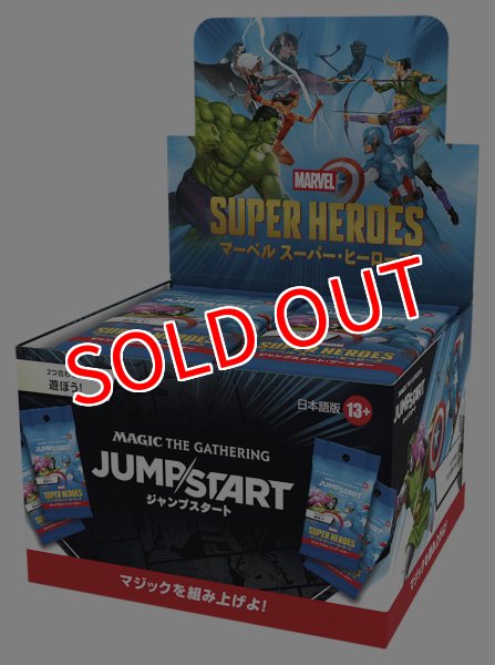 画像1:  【予約商品】  マジック・ザ・ギャザリング マーベル スーパー・ヒーローズ ジャンプスタート・ブースター 日本語版 BOX（24パック入り）    【26年6月26日発売】 (1)