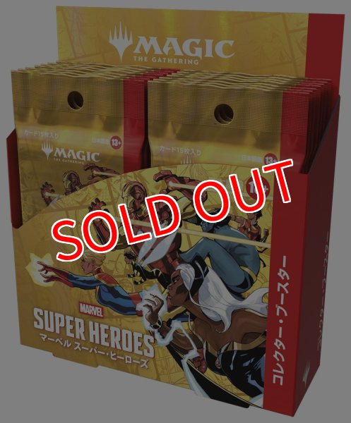 画像1:  【予約商品】  マジック・ザ・ギャザリング マーベル スーパー・ヒーローズ コレクター・ブースター 日本語版 BOX（12パック入り）    【26年6月26日発売】 (1)