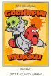 画像1:  【予約商品】  ガチャピン・ムック キャラクタースリーブ ガチャピン・ムック DANCE(EN-1641）（65枚入り） 【26年6月26日発売】 (1)
