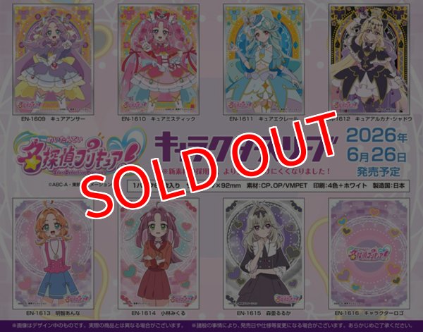 画像2:  【予約商品】  キャラクタースリーブ 名探偵プリキュア！ キャラクターロゴ (EN-1616)（65枚入り） 【26年6月26日発売】 (2)