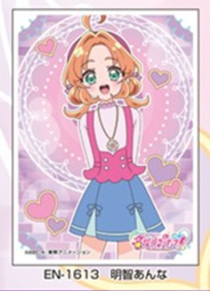 画像1:  【予約商品】  キャラクタースリーブ 名探偵プリキュア！ 明智あんな (EN-1613)（65枚入り） 【26年6月26日発売】 (1)