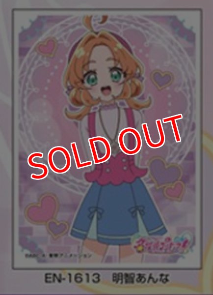 画像1:  【予約商品】  キャラクタースリーブ 名探偵プリキュア！ 明智あんな (EN-1613)（65枚入り） 【26年6月26日発売】 (1)