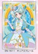 画像1:  【予約商品】  キャラクタースリーブ 名探偵プリキュア！ キュアエクレール (EN-1611)（65枚入り） 【26年6月26日発売】 (1)