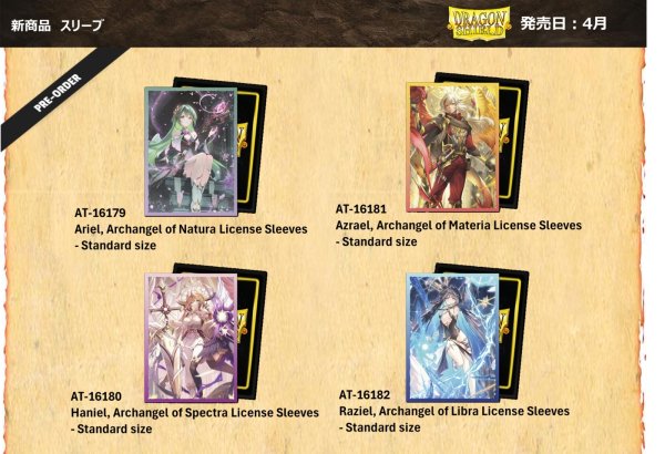 画像2:  【予約商品】  AT-16180 Haniel, Archangel of Spectra License Sleeves - Standard size（100枚入り） 【26年4月発売】 (2)