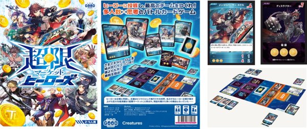 画像1:  【予約商品】  超限マーケットヒーローズ 【26年6月12日発売】 (1)