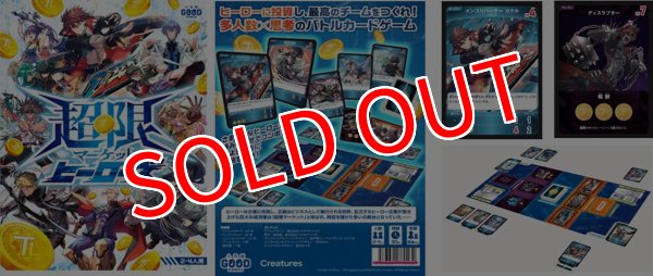 画像2:  【予約商品】  超限マーケットヒーローズ 【26年6月12日発売】 (2)