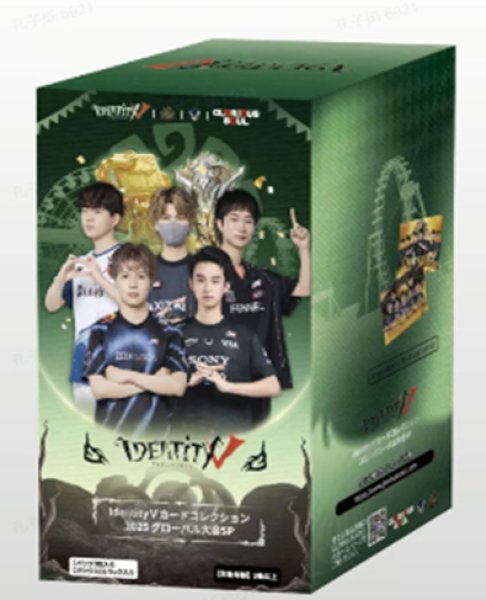 画像1:  【予約商品】  Identity V カードコレクション  2025 グローバル大会 SP BOX（16パック入り） 【26年5月中旬〜下旬発売】    (1)