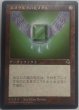 画像1:  ※傷あり SALE品※ 【TMP】《エメラルドの大メダル/Emerald Medallion》【R】(#5020) (1)
