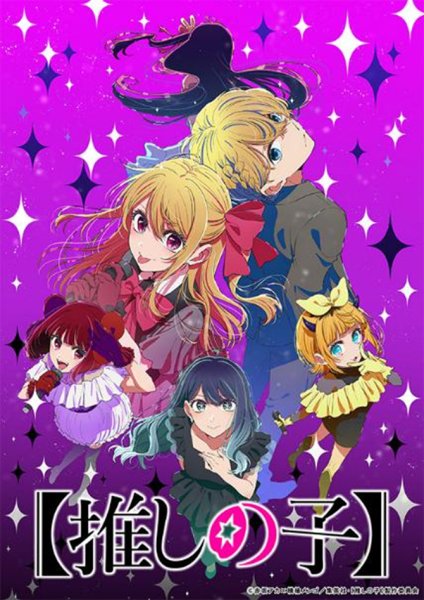 画像1:  【予約商品】  ブシロード トレーディングカード コレクションクリア「【推しの子】vol.6」 BOX（20パック入り） 【26年6月12日発売】 (1)