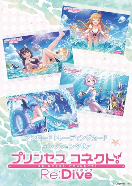 画像1:  【予約商品】  ブシロード トレーディングカード コレクションクリア「プリンセスコネクト！Re:Dive」 BOX（20パック入り） 【26年6月12日発売】 (1)