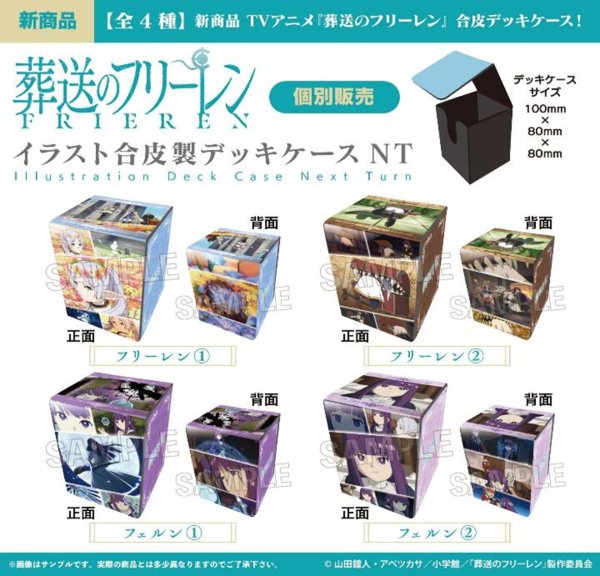 画像3:  【予約商品】  PROOF TVアニメ『葬送のフリーレン』 イラスト合皮製デッキケースNT フリーレン2 【26年7月発売】 (3)