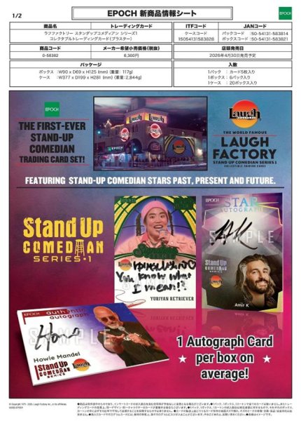 画像1:  【予約商品】  EPOCH Laugh Factory Stand Up Comedian Series 1  Collectible Trading Cards -Blaster-  【26年4月30日発売】 (1)