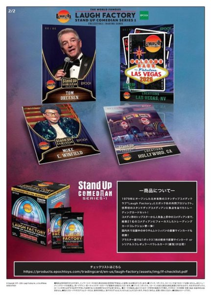 画像2:  【予約商品】  EPOCH Laugh Factory Stand Up Comedian Series 1  Collectible Trading Cards -Blaster-  【26年4月30日発売】 (2)