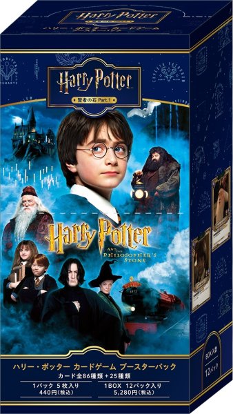 画像1:  【二次出荷予約商品】  Harry Potter　カードゲーム ブースターパック 「ハリー・ポッターと賢者の石」Part.1 BOX（12パック入り） 【26年4月下旬 二次出荷】    (1)
