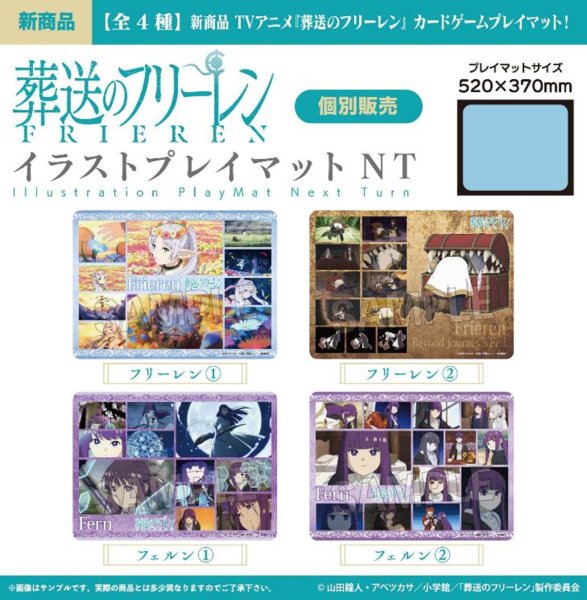 画像3:  【予約商品】  PROOF TVアニメ『葬送のフリーレン』 イラストプレイマットNT フリーレン1 【26年7月発売】 (3)