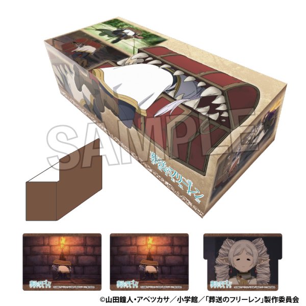 画像1:  【予約商品】  PROOF TVアニメ『葬送のフリーレン』 イラストカードボックスNT フリーレン2 【26年7月発売】 (1)