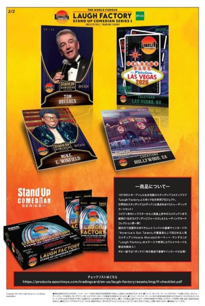 画像2:  【予約商品】  EPOCH Laugh Factory Stand Up Comedian Series 1  Collectible Trading Cards -Hobby- BOX（20パック入り） 【26年4月30日発売】 (2)