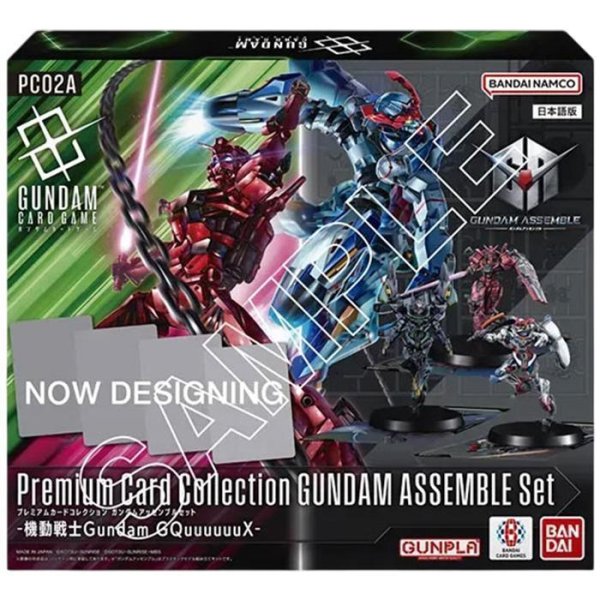 画像1:  【再入荷予約商品】  ガンダムカードゲーム プレミアムカードコレクション ガンダムアッセンブルセット -機動戦士Gundam GQuuuuuuX-【PC02A】 【26年4月上旬再入荷】          (1)