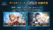 画像2:  【予約商品】  Shadowverse EVOLVE ブースターパック「Academy Royale/ アカデミー・ロワイヤル」BOX（12パック入り）    【26年7月31日発売】 (2)