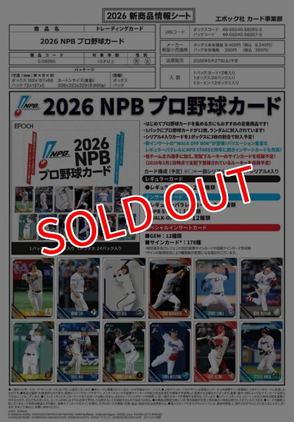 画像1:  【予約商品】  EPOCH 2026 NPB プロ野球カード BOX（24パック入り） 【26年6月27日発売】 (1)