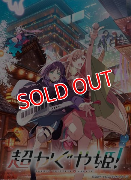 画像1:  【二次予約商品】  ブシロード トレーディングカード コレクションクリア「超かぐや姫！」 BOX（20パック入り） 【26年6月12日発売】 (1)