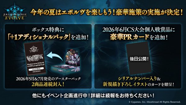 画像3:  【予約商品】  Shadowverse EVOLVE ブースターパック「Academy Royale/ アカデミー・ロワイヤル」BOX（12パック入り）    【26年7月31日発売】 (3)