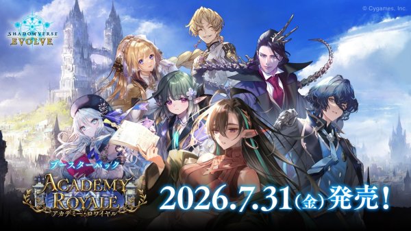 画像1:  【予約商品】  Shadowverse EVOLVE ブースターパック「Academy Royale/ アカデミー・ロワイヤル」BOX（12パック入り）    【26年7月31日発売】 (1)