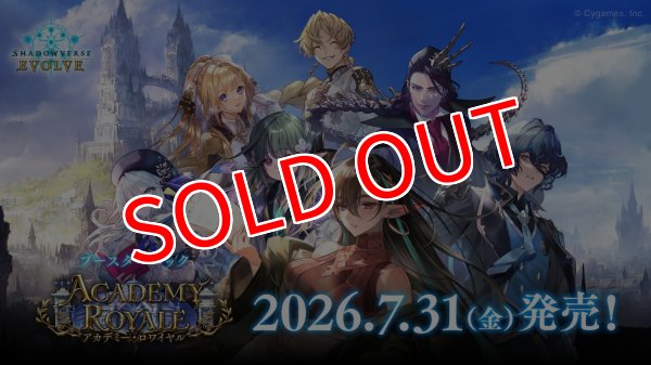 画像1:  【予約商品】  Shadowverse EVOLVE ブースターパック「Academy Royale/ アカデミー・ロワイヤル」BOX（12パック入り）    【26年7月31日発売】 (1)