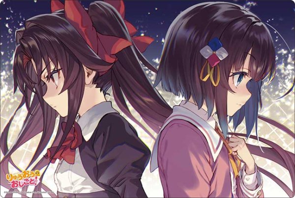 画像1:  【予約商品】  ブシロード ラバーマットコレクション V2 Vol.2040　GA文庫 『りゅうおうのおしごと！』あい&天衣 【26年6月5日発売】 (1)